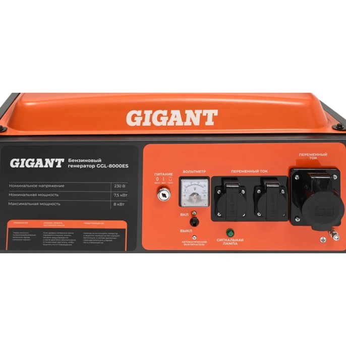 Бензиновый генератор Gigant (8 кВт; эл.стартер) GGL-8000ES