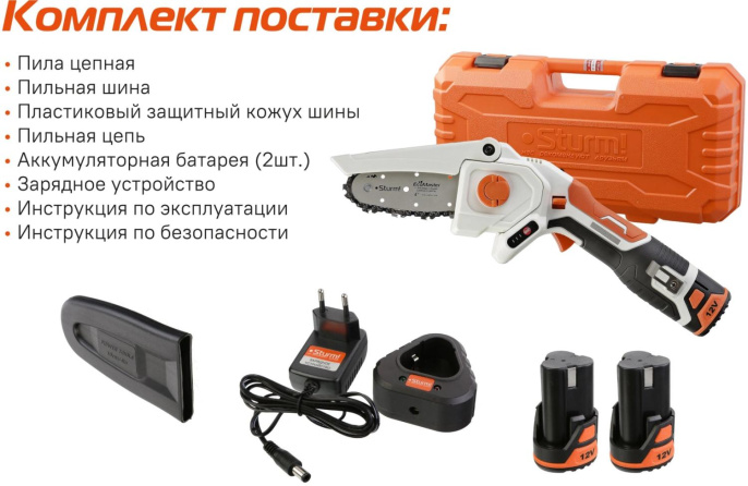 Цепная пила Sturm! CSC1204C аккум. дл.шины:4" 10cm 2аккум. 2Ач ЗУ