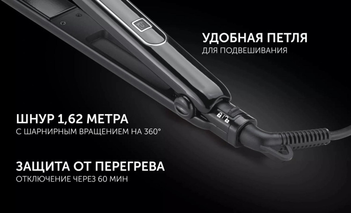 Щипцы Polaris PHS 2599KT 45Вт черный макс.темп.:220С