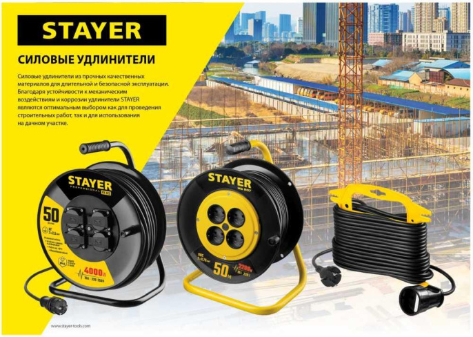 Удлинитель силовой Stayer 55026-20, розеток 1шт, 3x1.5 кв.мм, 20м, КГ, без катушки, черный