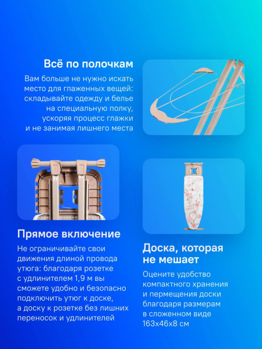 Гладильная доска Ника Валенсия 1 123.5x46см рег.высот. рукав.платф. ассорти/рисунок НВ1/1