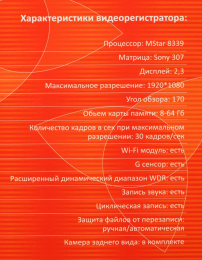 Видеорегистратор с радар-детектором Sho-Me Combo Note WiFi DUO, GPS, ГЛОНАСС