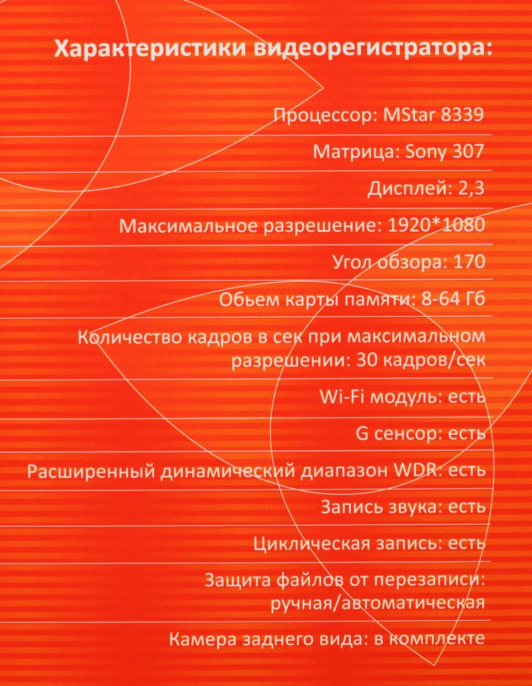 Видеорегистратор с радар-детектором Sho-Me Combo Note WiFi DUO, GPS, ГЛОНАСС
