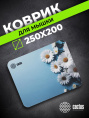 Коврик для мыши Cactus Daisies рисунок 250x200x3мм (CS-MPC-D07S)