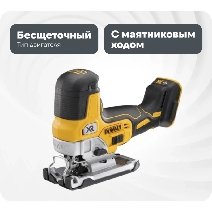 Лобзик DEWALT 18.0 В XR DCS335N-XJ