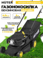 Газонокосилка бензиновая Huter GLM-420LT, 42см, несамоходная [70/3/15]
