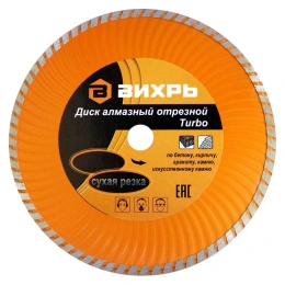 Диск алмазный отрезной Турбо (125х22.2 мм; сухая резка) Вихрь 73/10/3/19