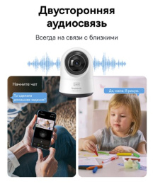 Видеокамера Baseus S0TV022132 Security P1 Pro 3K White (S0TV02) (разрешение: 2880x1620, поле зрения: 108°, ночное видение: ИК, подключение: Wi-Fi 2.4 ГГц, Bluetooth 5.2, двусторонний звук, питание: от батареи, защита: IP54)