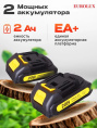 Секатор контактный EUROLUX 70/13/140 малый желтый