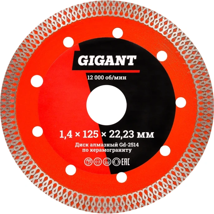 Диск алмазный отрезной Турбо ультратонкий по керамограниту (125x22.23х1.4 мм) Gigant Gd-2514