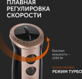 Блендер RED SOLUTION RHB-2948, погружной, черный/шампань