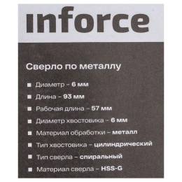 Сверло по металлу HSS-G (6х93х57 мм) Inforce 11-01-682