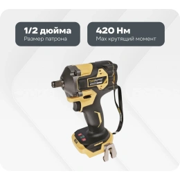 Аккумуляторный ударный гайковерт Hanskonner 1BatterySystem HCD20420BL