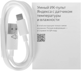 Умный пульт ЯНДЕКС YNDX-00571, р.д.20м, белый