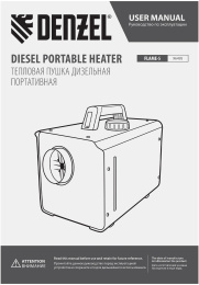 Тепловая пушка дизельная Denzel Flame-5 5000Вт желтый/черный