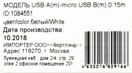 Кабель Digma micro USB m - USB m , 0.15м, 2A, белый [microusb-0.15m-wh]