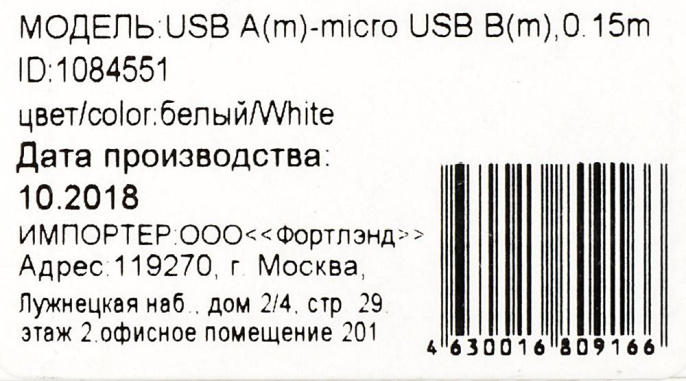 Кабель Digma micro USB m - USB m , 0.15м, 2A, белый [microusb-0.15m-wh]