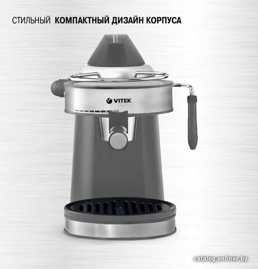 Кофеварка рожковая Vitek VT-1524 750Вт серый