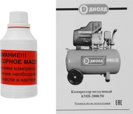 Компрессор поршневой Диолд КМП-2000/50 масляный 270л/мин 50л 2000Вт синий/черный