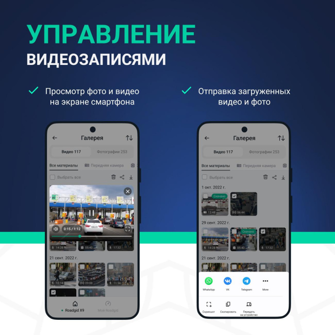 Видеорегистратор-радар детектор Roadgid X9 Gibrid GT 2CH GPS черный