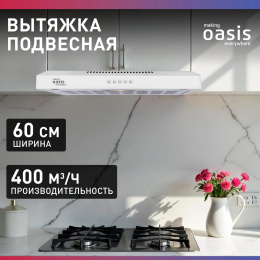 Вытяжка козырьковая OASIS PO-60W, управление кнопочное, белый