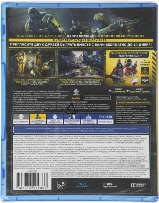 Игра для PS4 PlayStation Tom Clancy`s Rainbow Six: Эвакуация. Deluxe Editio 16+ (1CSC20005149)