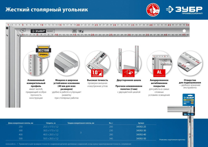 Угольник Зубр 34392-30 дл.30см