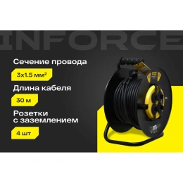 Силовой удлинитель на катушке Inforce 4 гнезда, с/з ПВС 3х1,5 16A 30м IP44 GRANITE ZG 09-15-05