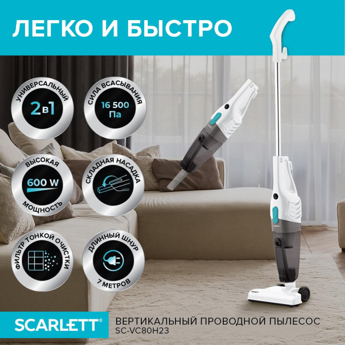Ручной пылесос handstick Scarlett SC-VC80H23, 600Вт, белый/черный