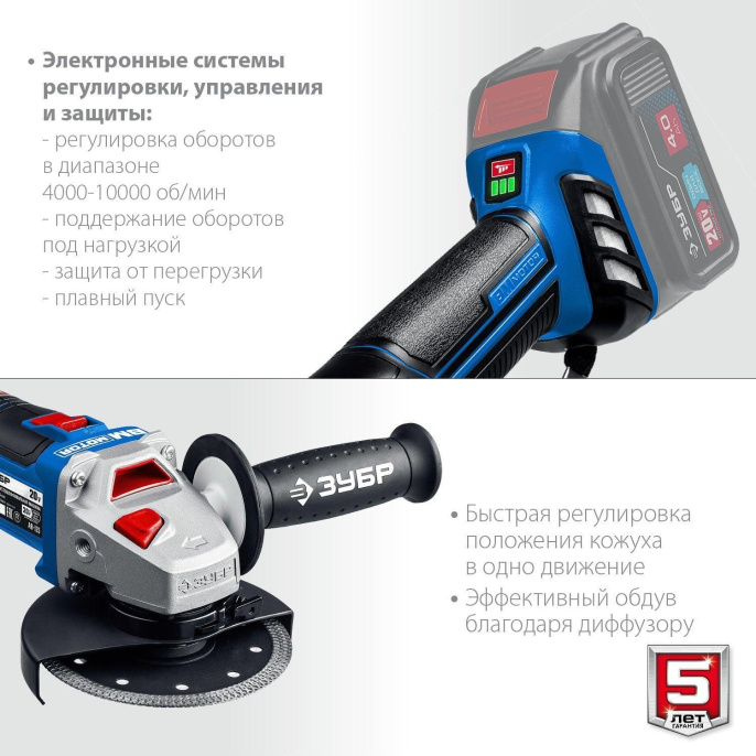 Угловая шлифмашина Зубр AB-125,  аккумуляторная, без АКБ, без ЗУ