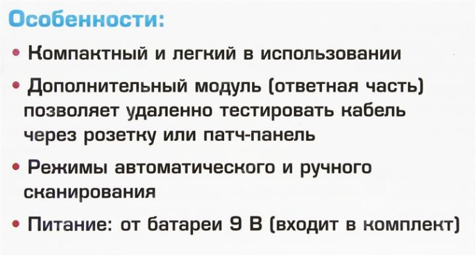 5bites LY-CT011 Тестер кабеля для RJ45/11/12/USB