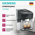 Кофемашина SIEMENS EQ500 INTEGRAL TQ513GB1