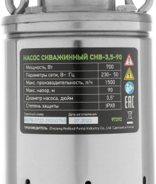 Насос винтовой Сибртех СНВ-3,5-90 700Вт 1500л/час 97292