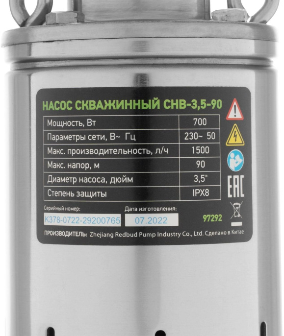 Насос винтовой Сибртех СНВ-3,5-90 700Вт 1500л/час 97292