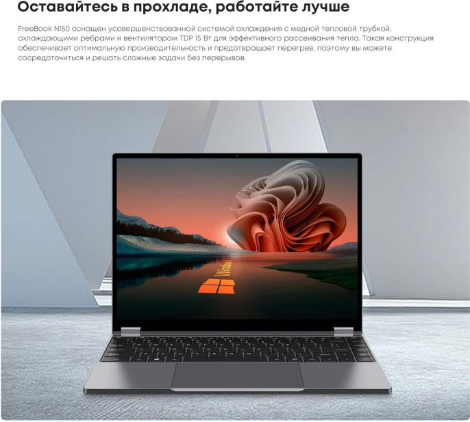 Ноутбук Chuwi Freebook N-series N150 16Gb SSD512Gb Intel Graphics 13.4" IPS Touch 2.5K 2520x1680 Windows 11 Home grey WiFi BT Cam 5000mAh (22534846)