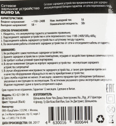 Сетевое зарядное устройство Buro XCJ-021-EM-1A, microUSB, 5Вт, 1A, черный