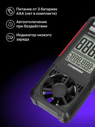 Цифровой анемометр Ermenrich Seek DN10