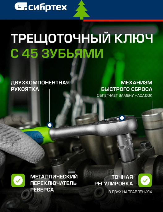 Набор инструментов СИБРТЕХ 13396,  89 предметов