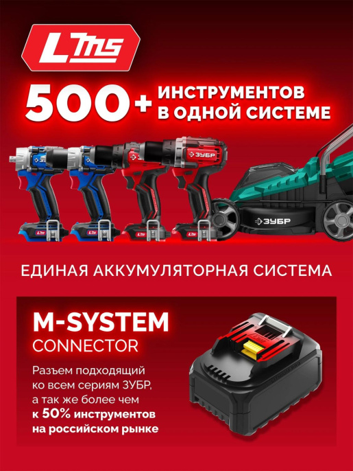 Батарея аккумуляторная Зубр АКБ-20-2 20В 4Ач Li-Ion АКБ-20-4