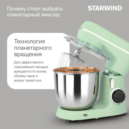 Миксер планетарный StarWind SPM6161, 1300Вт, мятный