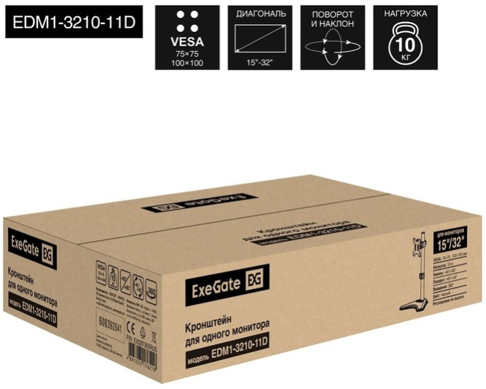Кронштейн для монитора 13"-32" настольный ExeGate EDM1-3210-11D EX297365RUS (VESA 75x75, 100x100, макс.нагрузка 10 кг, наклон -45°/+45°, поворот -45°/+45°, регулировка по высоте, цвет черный)