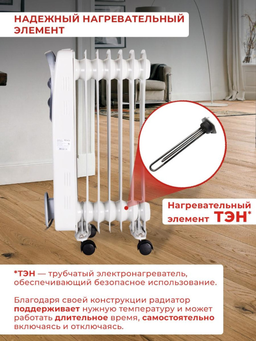 Масляный радиатор Ресанта ОМ-7Н, с терморегулятором, 1500Вт, 7 секций, 3 режима, белый [67/3/7]
