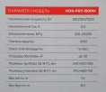 Масляный радиатор Royal Clima Parma ROR-PR7-1500M, с терморегулятором, 1500Вт, 7 секций, 3 режима, белый