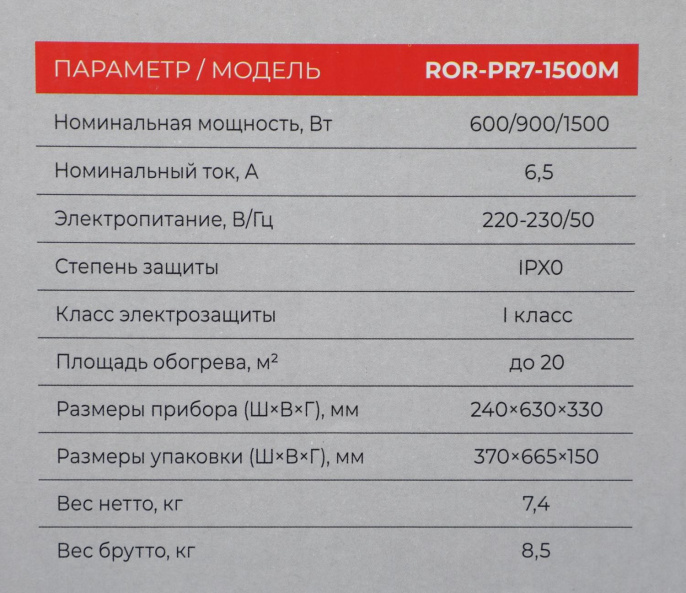 Масляный радиатор Royal Clima Parma ROR-PR7-1500M, с терморегулятором, 1500Вт, 7 секций, 3 режима, белый