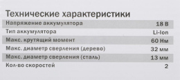 Аккумуляторная дрель ELITECH ДА 18БЛ2 E2201.011.01 198042