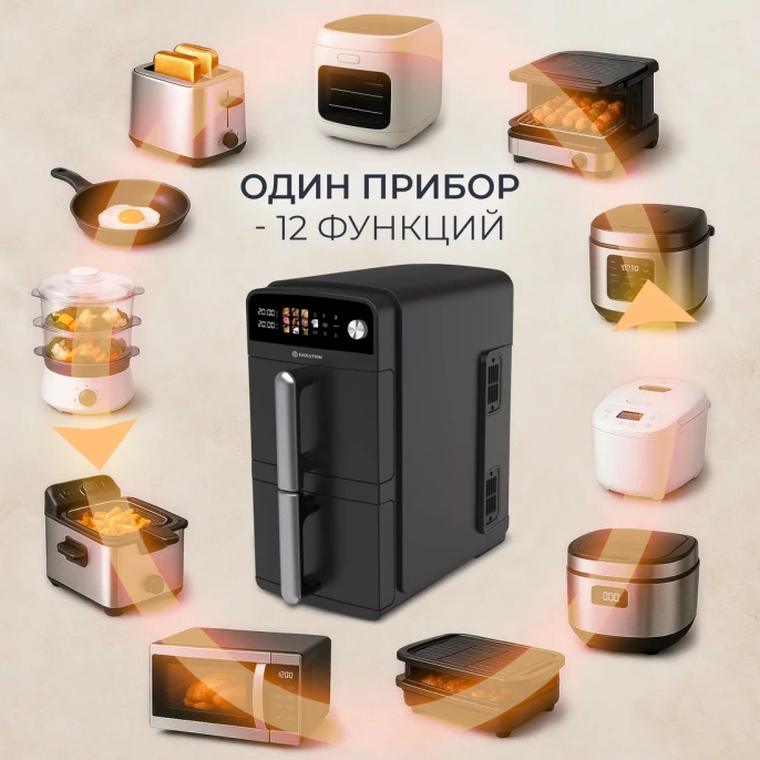 Аэрофритюрница Evolution AIRO 10700 Dual
