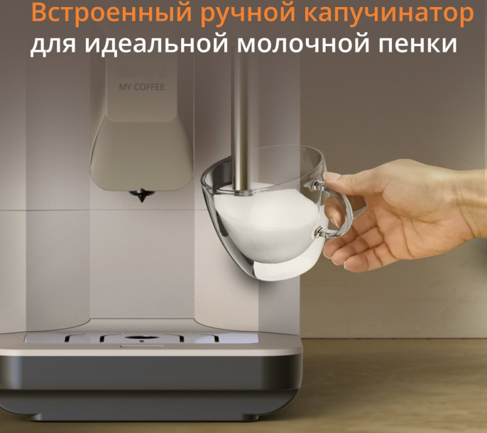 Кофемашина Krups EA201BE0 1690Вт серебристый