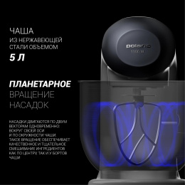 Кухонная машина POLARIS PKM 1104, белый