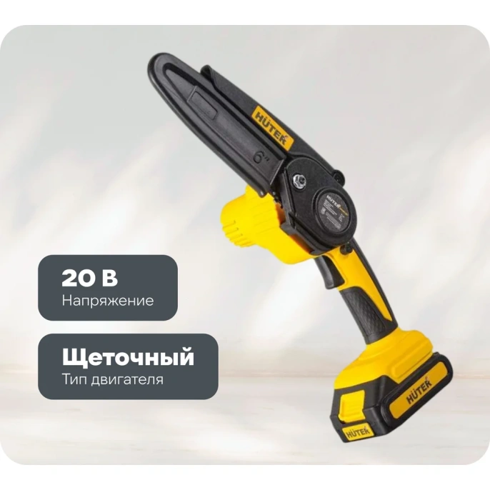 Электропила аккумуляторная Huter ELS-2/6Li с АКБ 2А*ч и ЗУ в комплекте 70/10/33