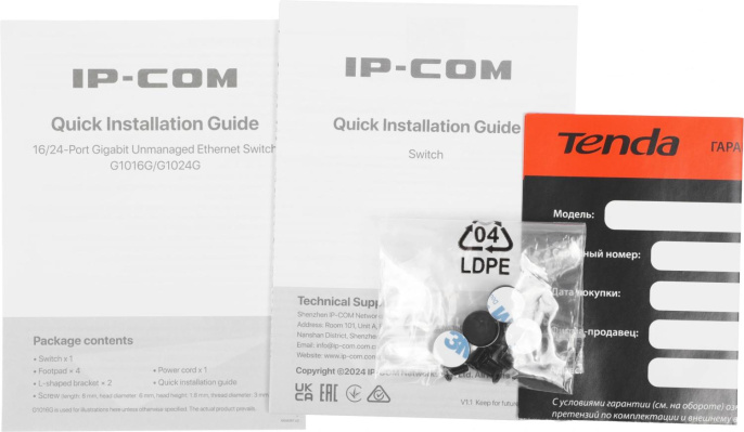Коммутатор IP-COM G1016G, неуправляемый